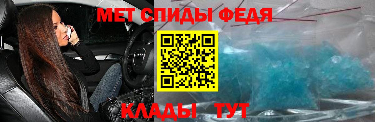 Чита  Amphetamine Розовый  Вход с VPN 