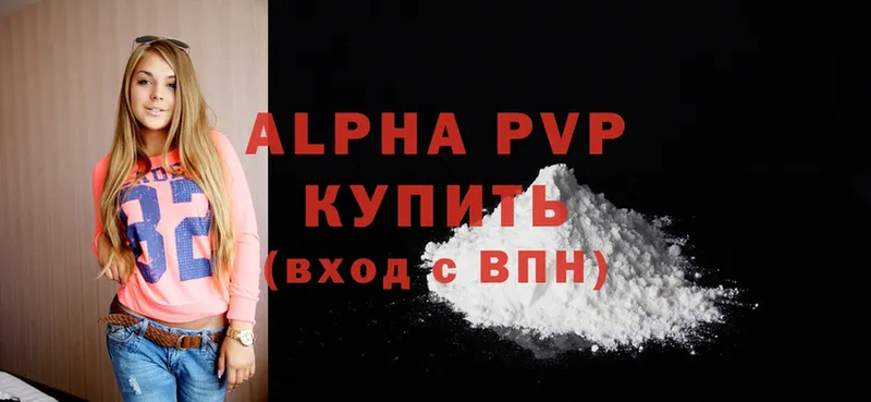 Alpha-PVP мука  Чита 