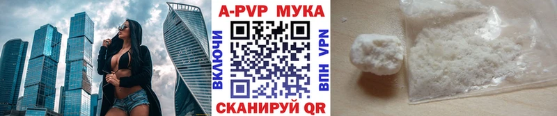 купить наркотик  Чита  APVP кристаллы 