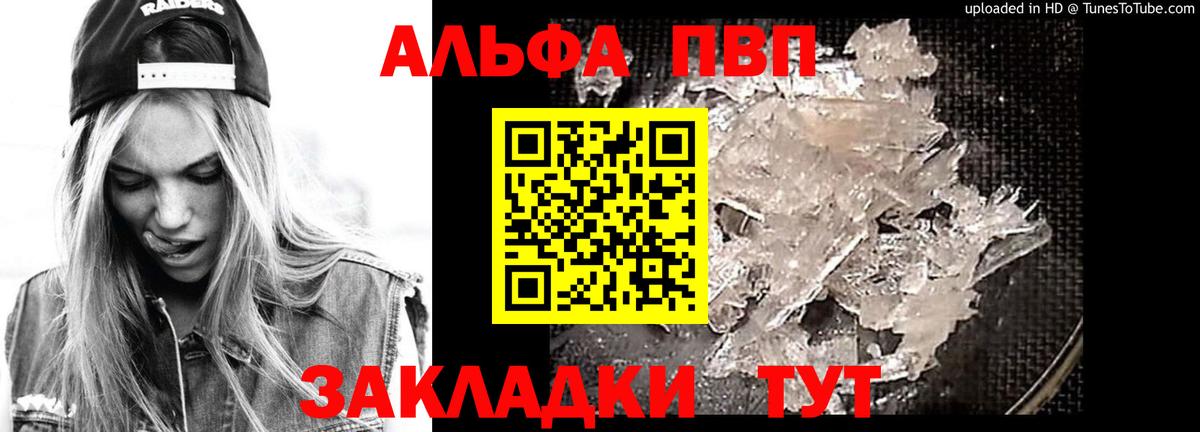 Чита  A-PVP кристаллы  A-PVP мука  Вход с VPN  APVP Соль 