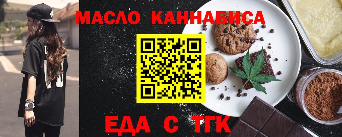 Canna-Cookies марихуана  Чита 