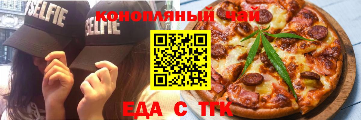 Печенье с ТГК марихуана Чита
