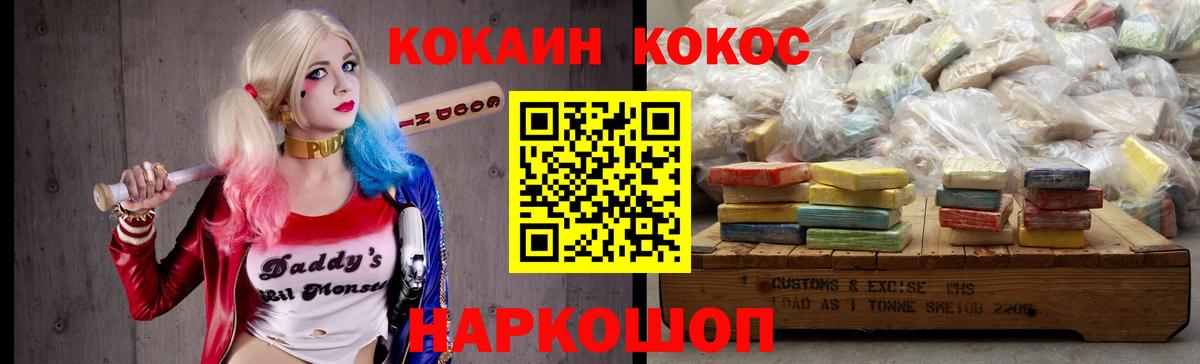 Cocaine VHQ  КОКАИН  Чита  Кокаин Перу 