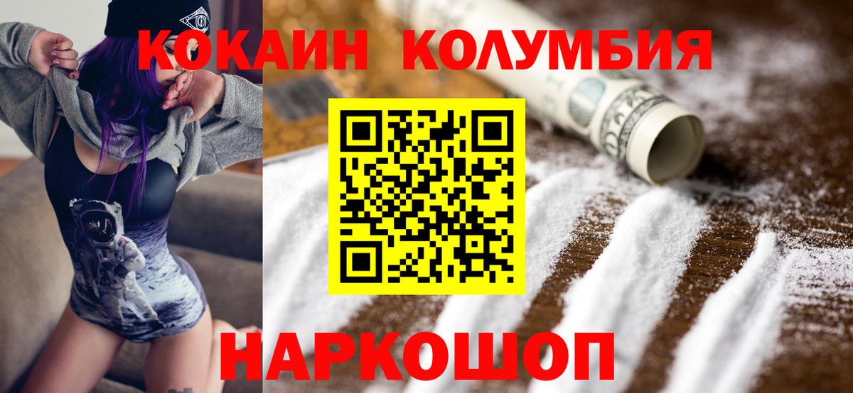 Чита  COCAIN  Вход с VPN  COCAIN FishScale 