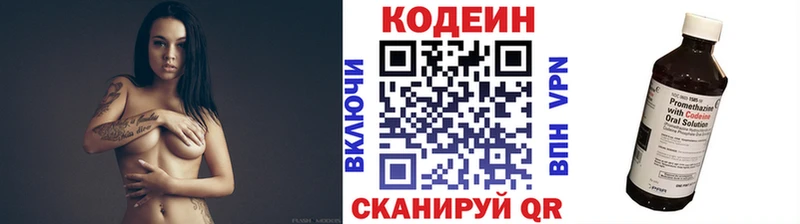 Кодеиновый сироп Lean напиток Lean (лин)  хочу наркоту  Чита 