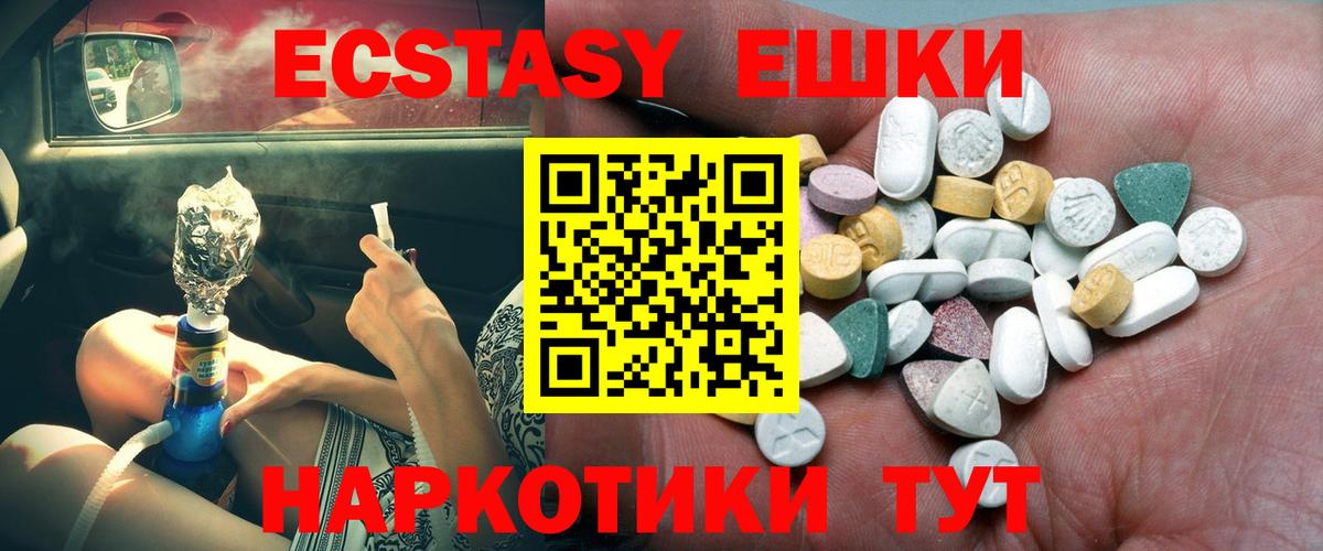 Чита  Экстази ешки  Вход с VPN  Экстази Cube 