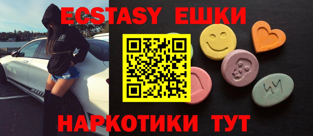 Экстази mix Чита