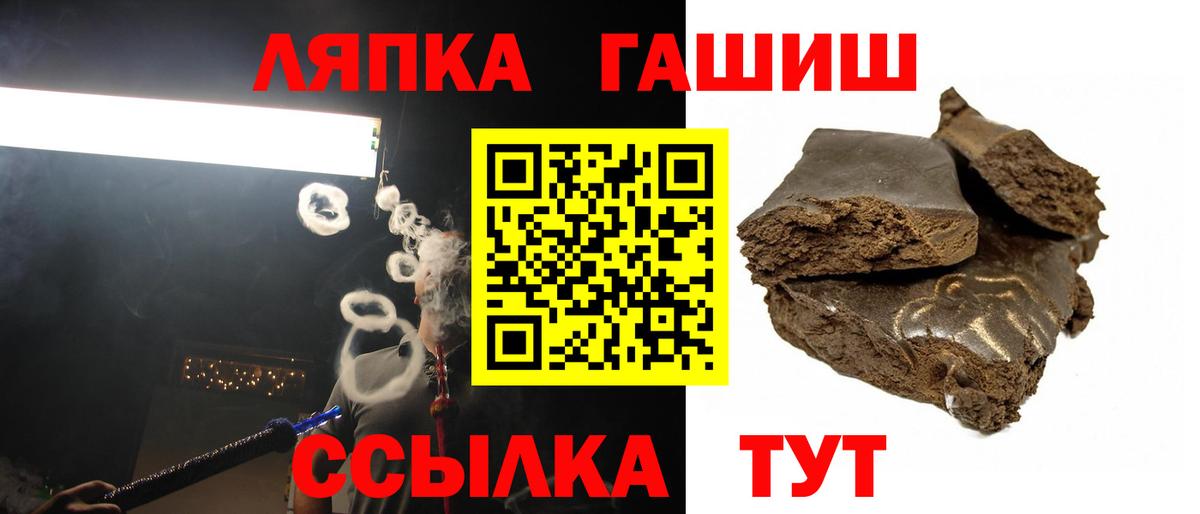 ГАШ Ice-O-Lator Чита