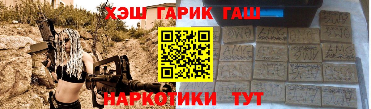ГАШИШ hashish Чита