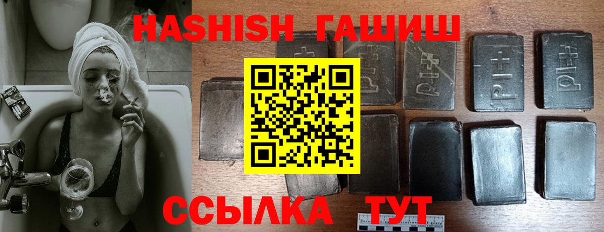 Гашиш гарик  ГАШИШ Premium  ГАШИШ  Чита 