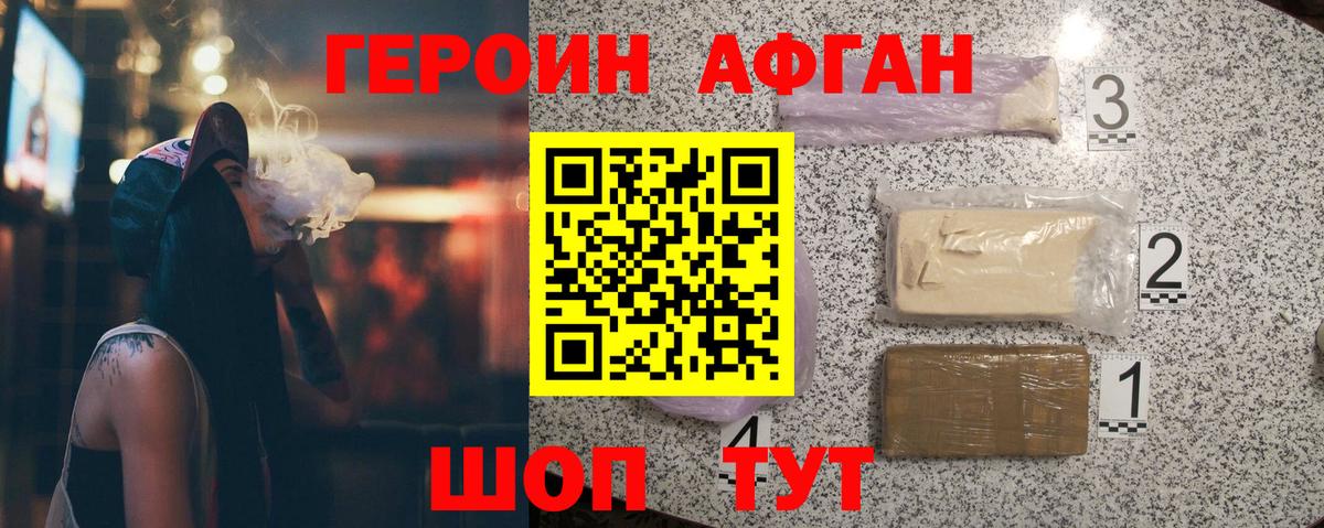 Героин VHQ  ГЕРОИН  Чита 