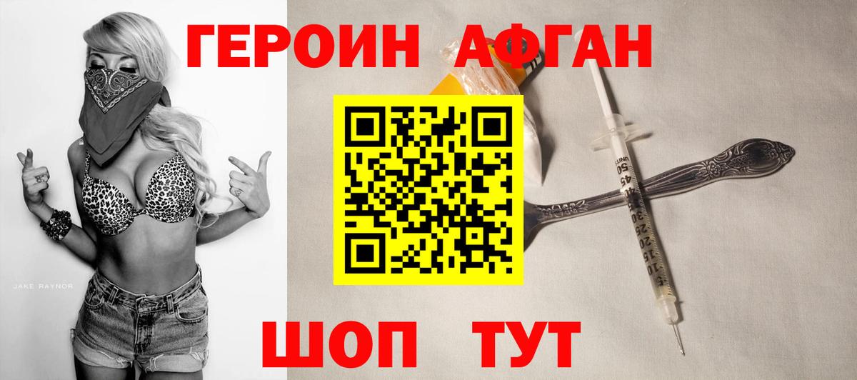 ГЕРОИН VHQ  Вход с VPN  Чита 
