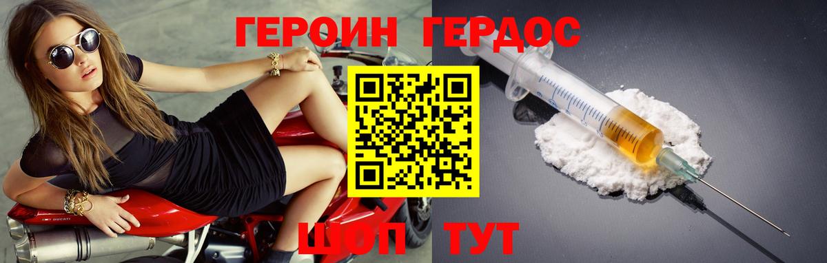Героин афганец Чита