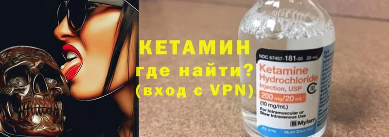 КЕТАМИН ketamine Чита