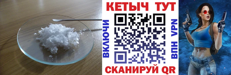 Кетамин VHQ  Чита 