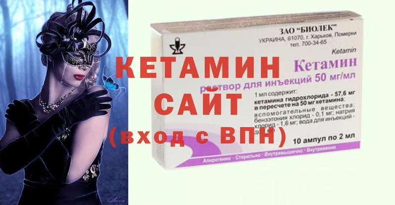 КЕТАМИН ketamine  Чита 