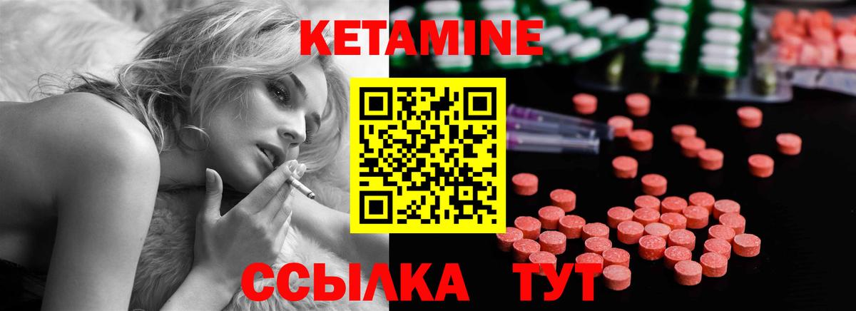 КЕТАМИН VHQ  Вход с VPN  MEGA зеркало  Чита 