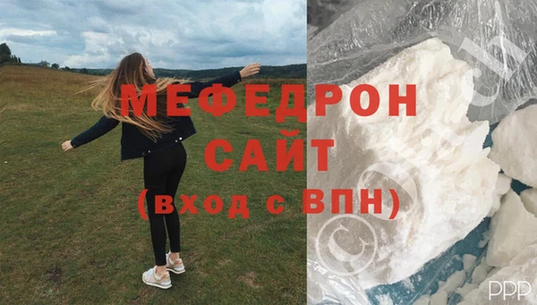 мефедрон мука Вяземский