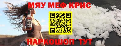 меф Канаш