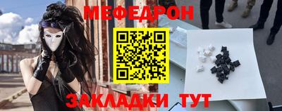 меф Канаш