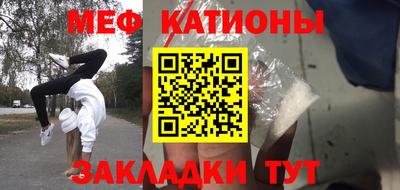 меф Канаш