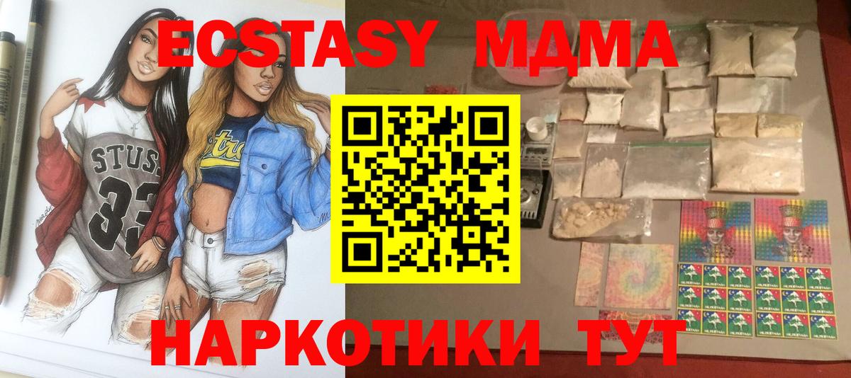 MDMA Molly  Чита  MDMA кристаллы 