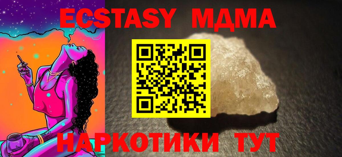МДМА молли  Вход с VPN  МДМА VHQ  MDMA  Чита 