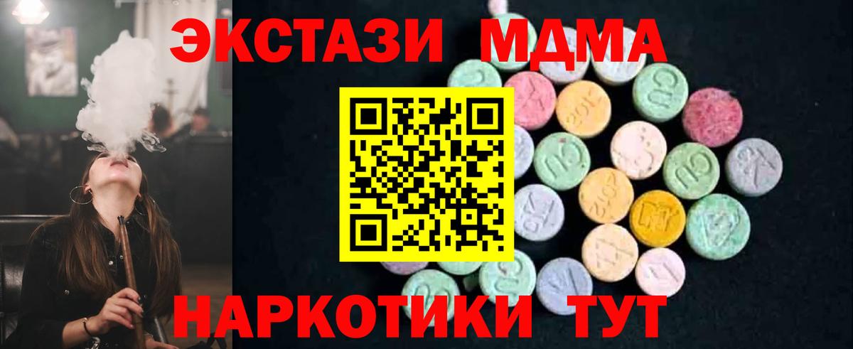 МДМА кристаллы Чита