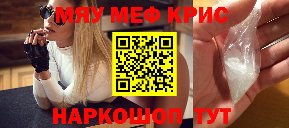 Меф mephedrone  Вход с VPN  Чита 
