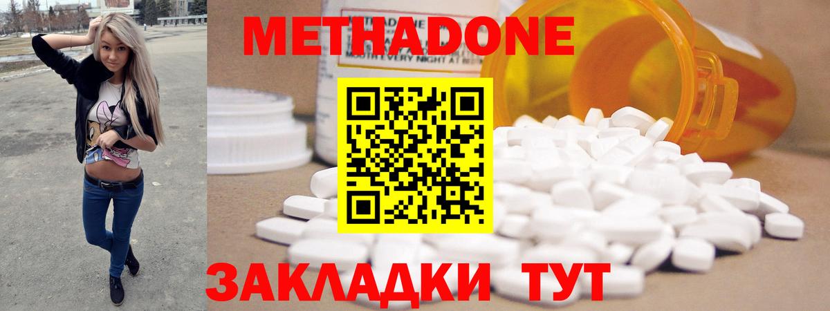МЕТАДОН мёд  Вход с VPN  Чита  Метадон VHQ 