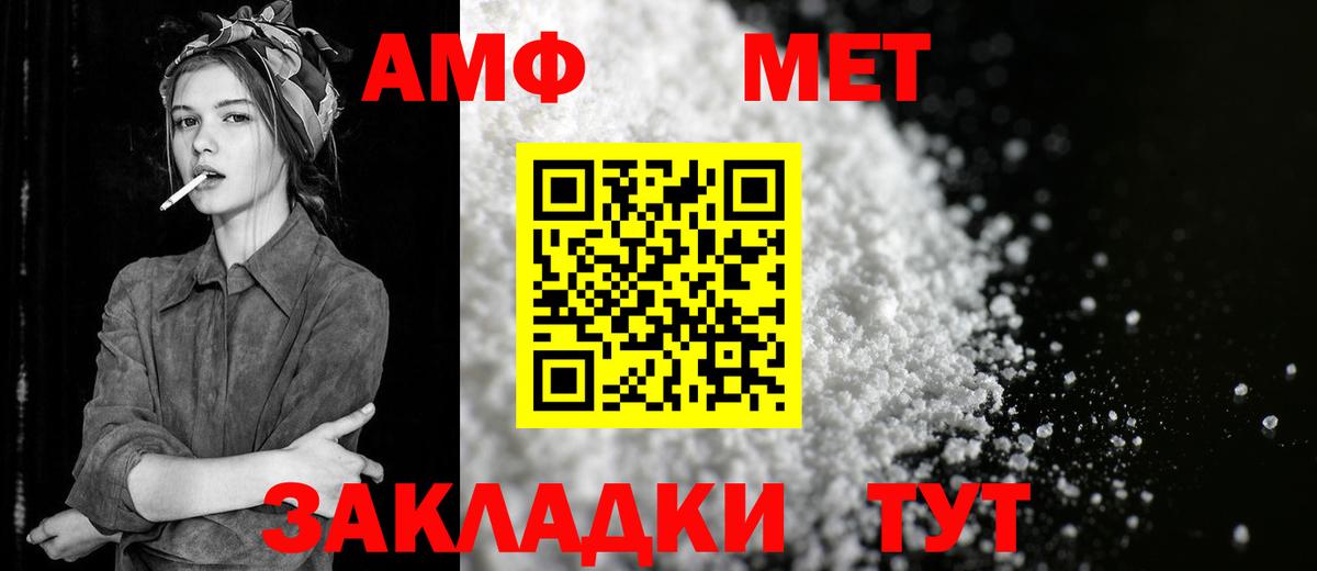 МЕТАМФЕТАМИН кристалл Чита