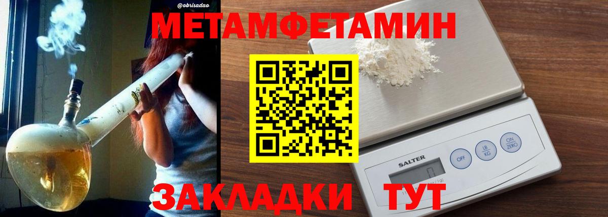 Метамфетамин пудра  Вход с VPN  Чита  Метамфетамин пудра 