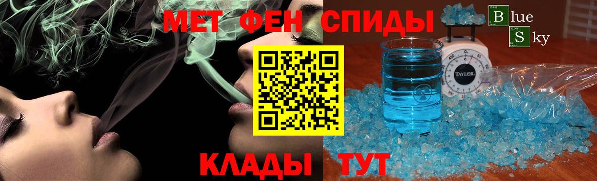 Метамфетамин мет  Чита 