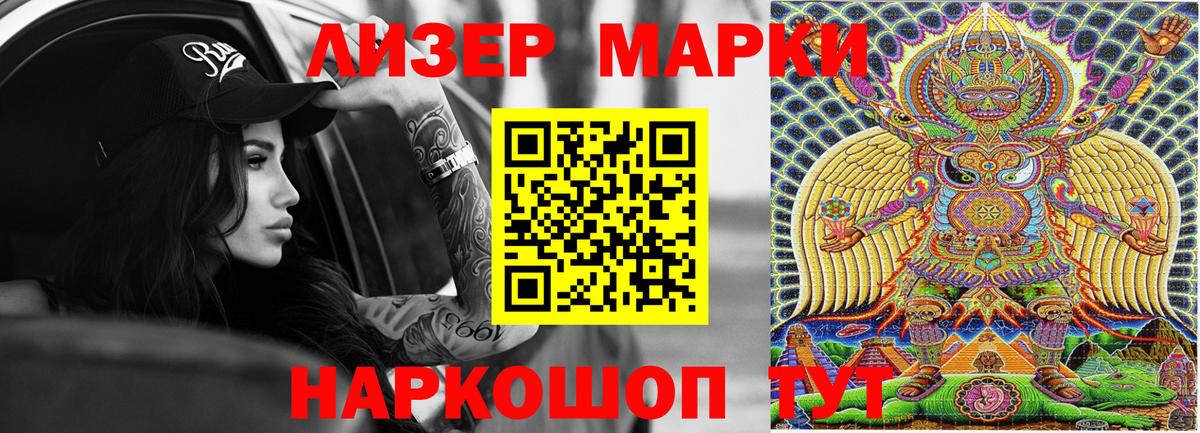 Марки N-bome 1,5мг  Марки 25I-NBOMe  Чита 