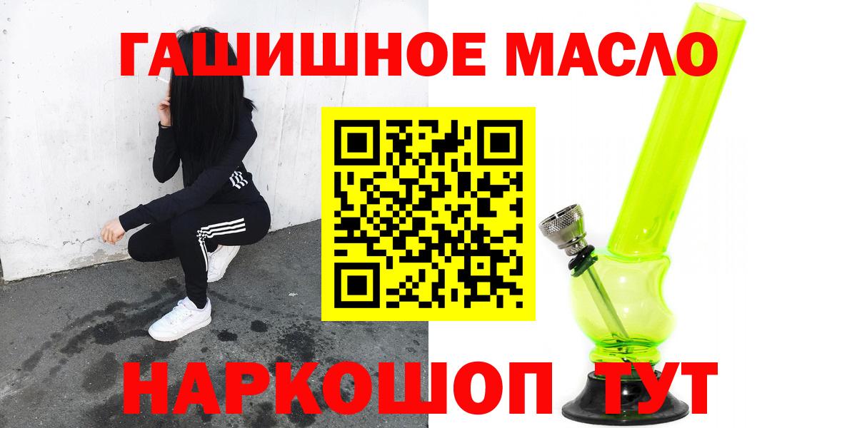Дистиллят ТГК гашишное масло Чита