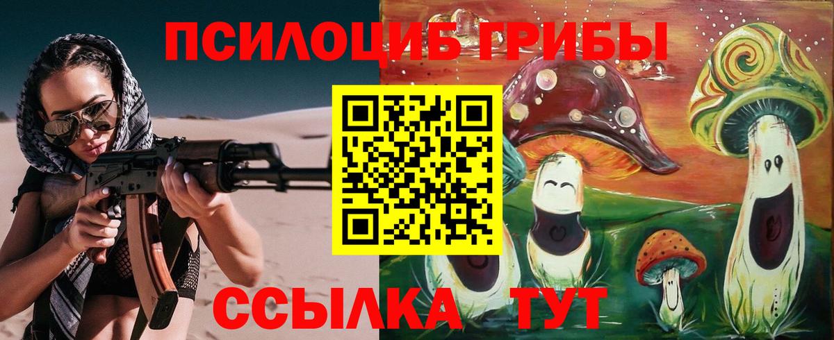 Галлюциногенные грибы ЛСД  Вход с VPN  Чита 